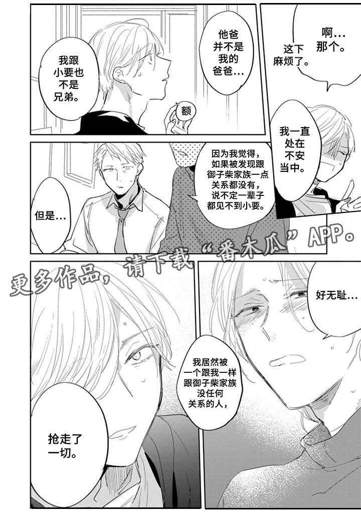 第21话4