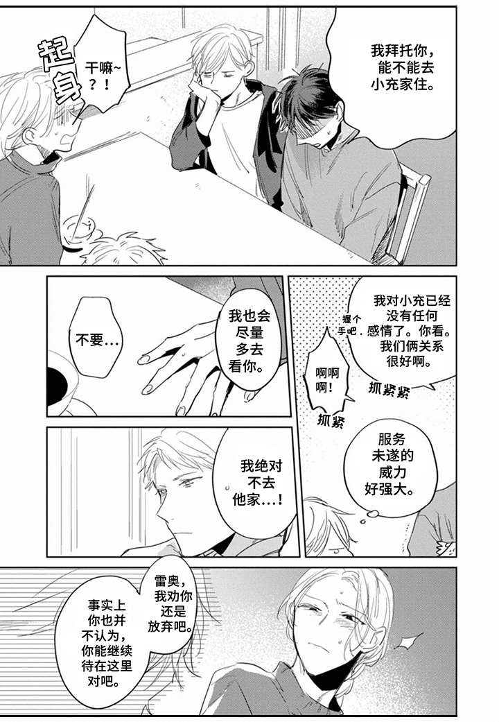 第21话1