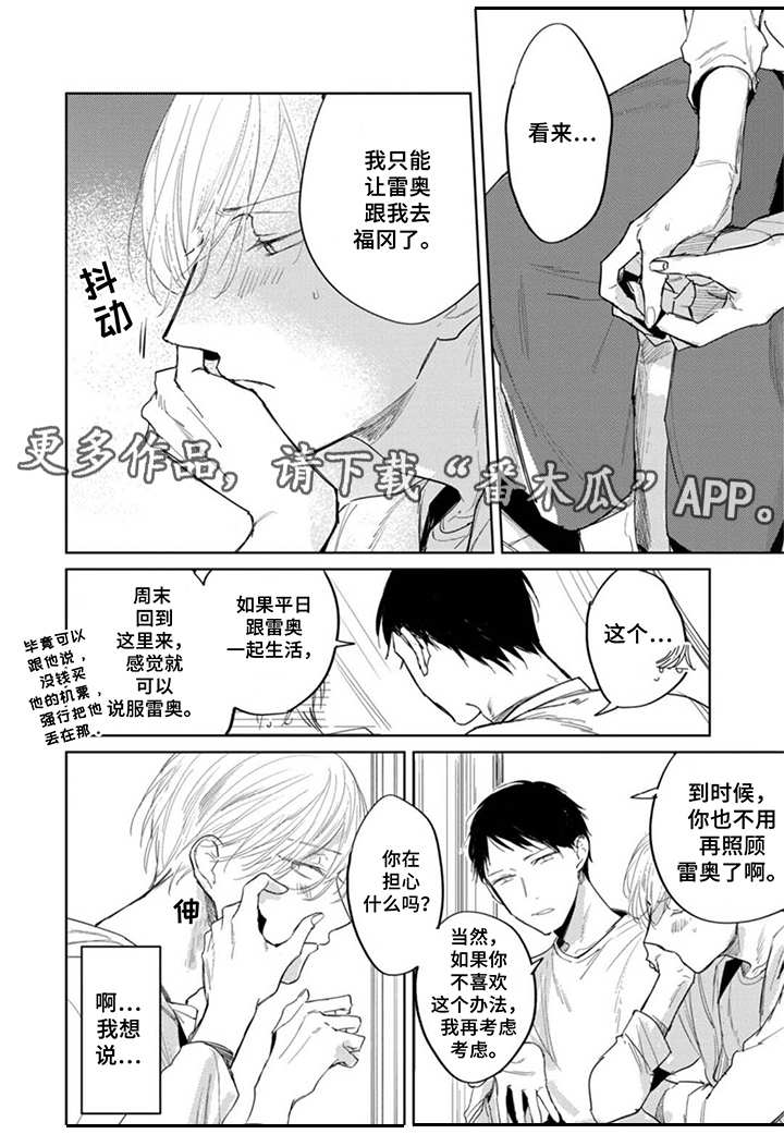 第19话9