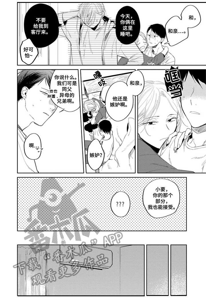 第19话13