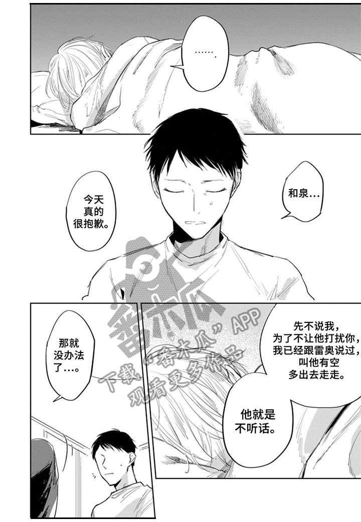 第19话7