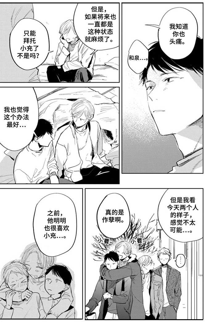 第19话8