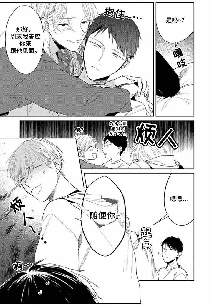 第19话12