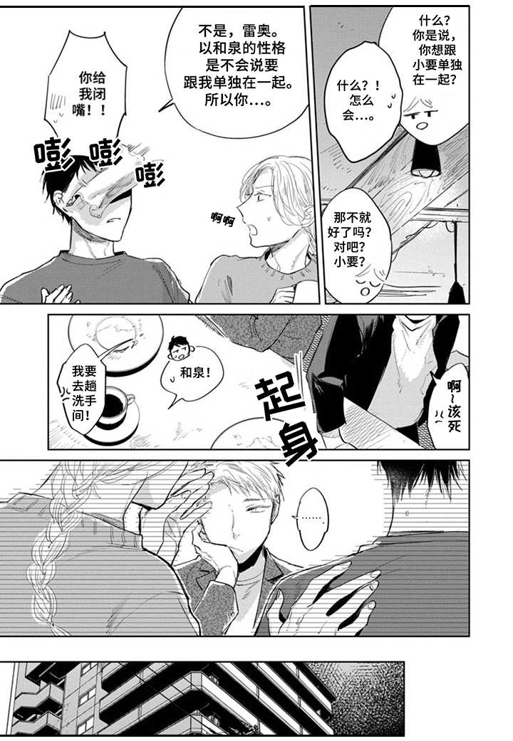 第19话6
