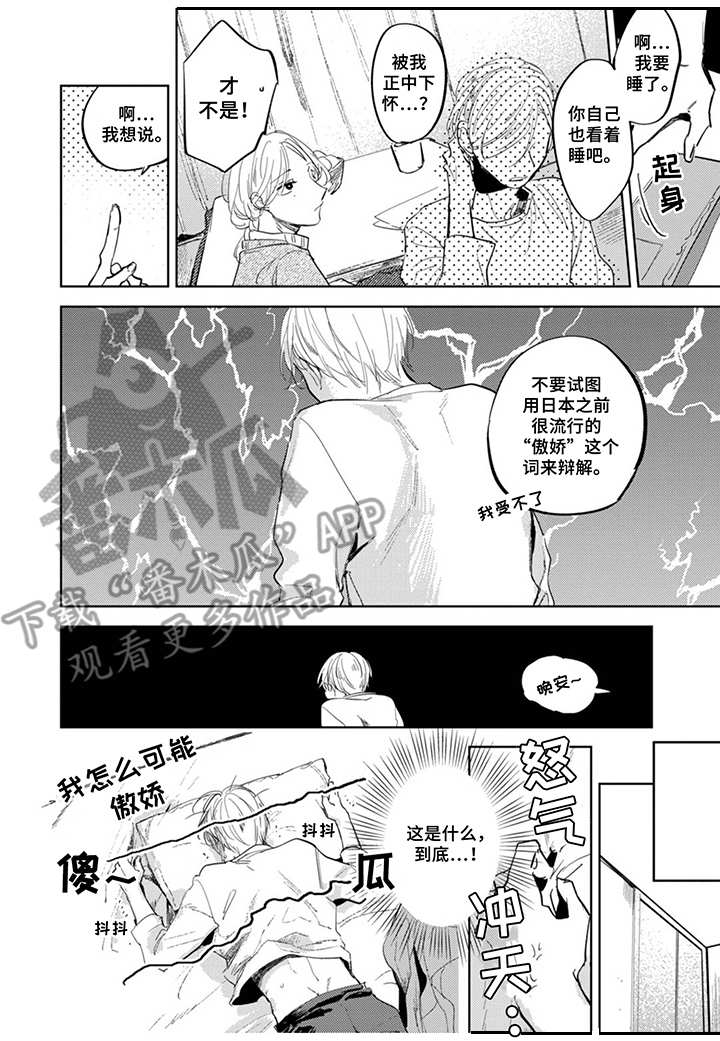 第18话8