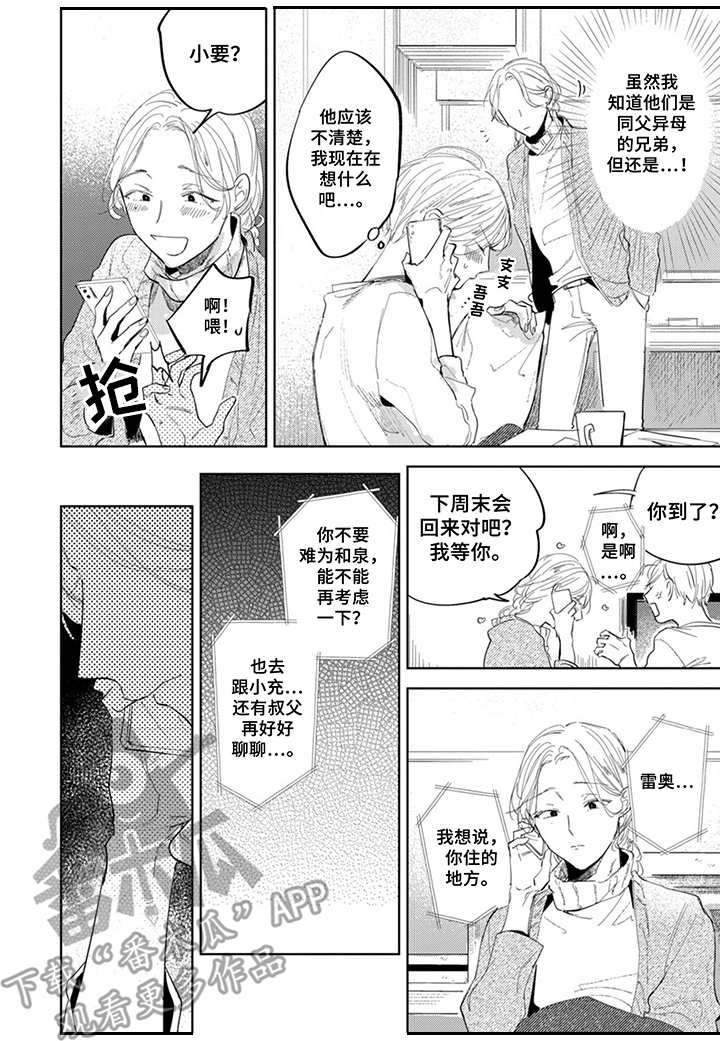 第18话2