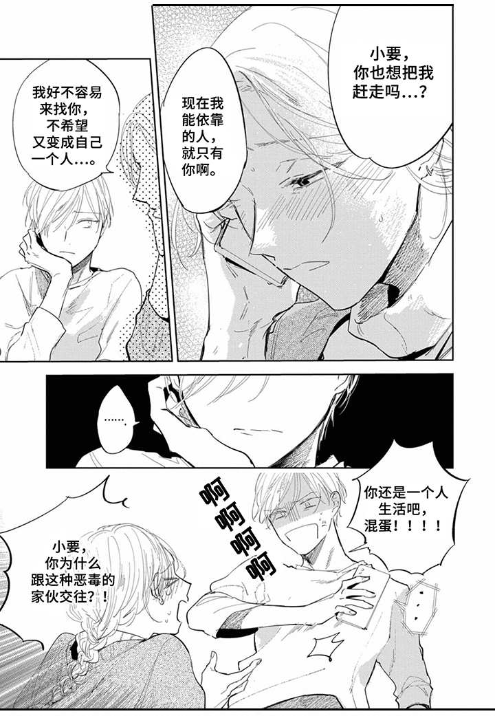 第18话3