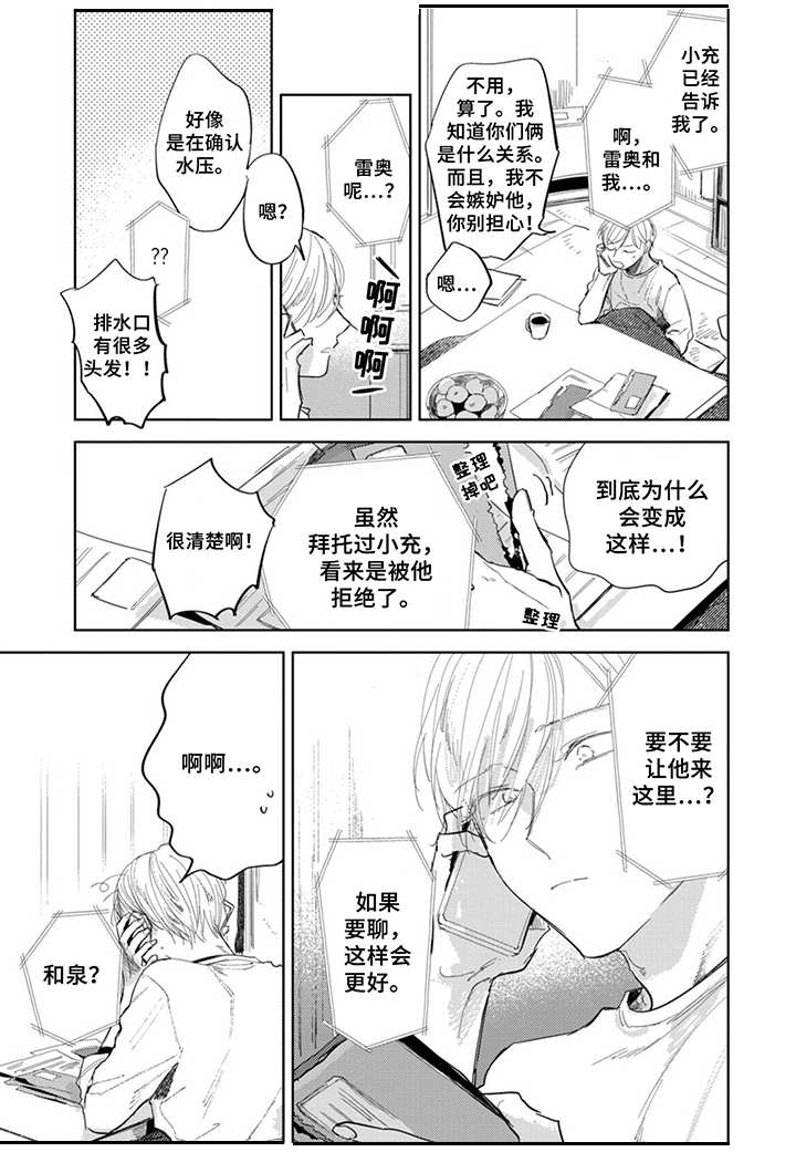 第18话1