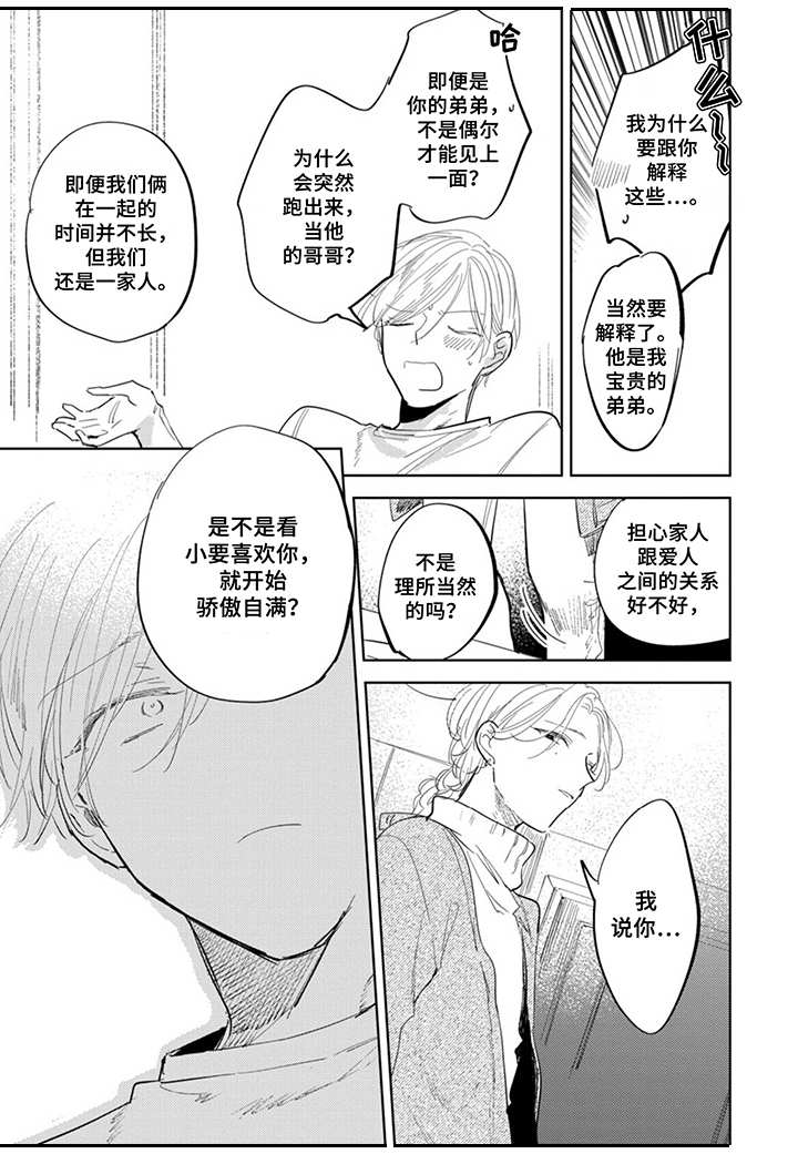 第18话7