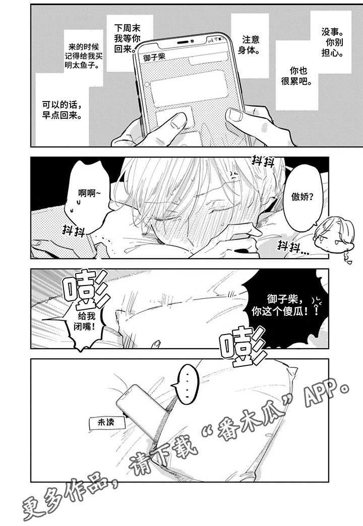 第18话10