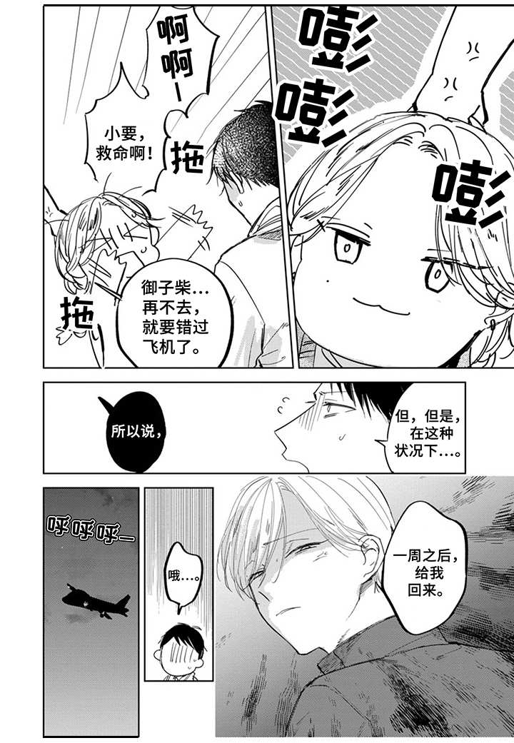第17话2