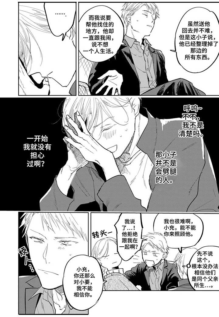 第17话6