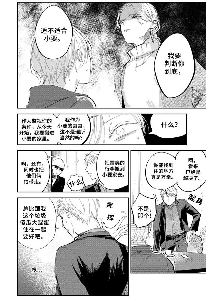 第17话10