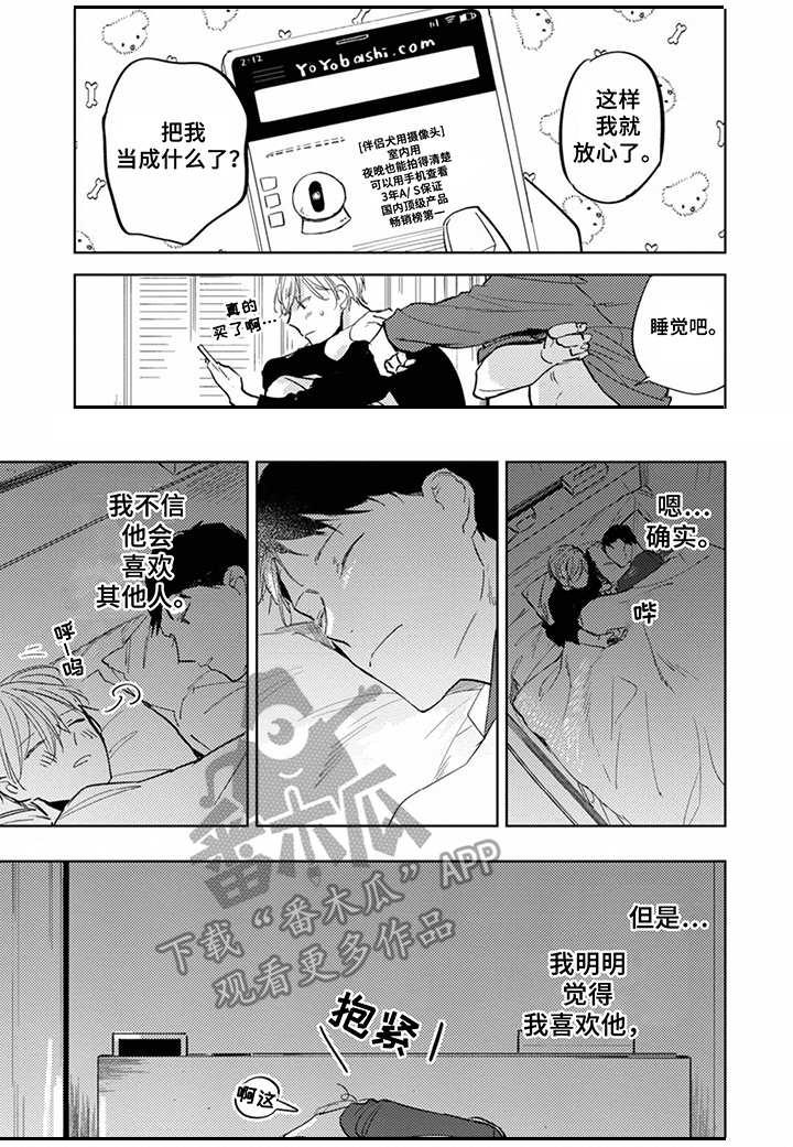 第16话5
