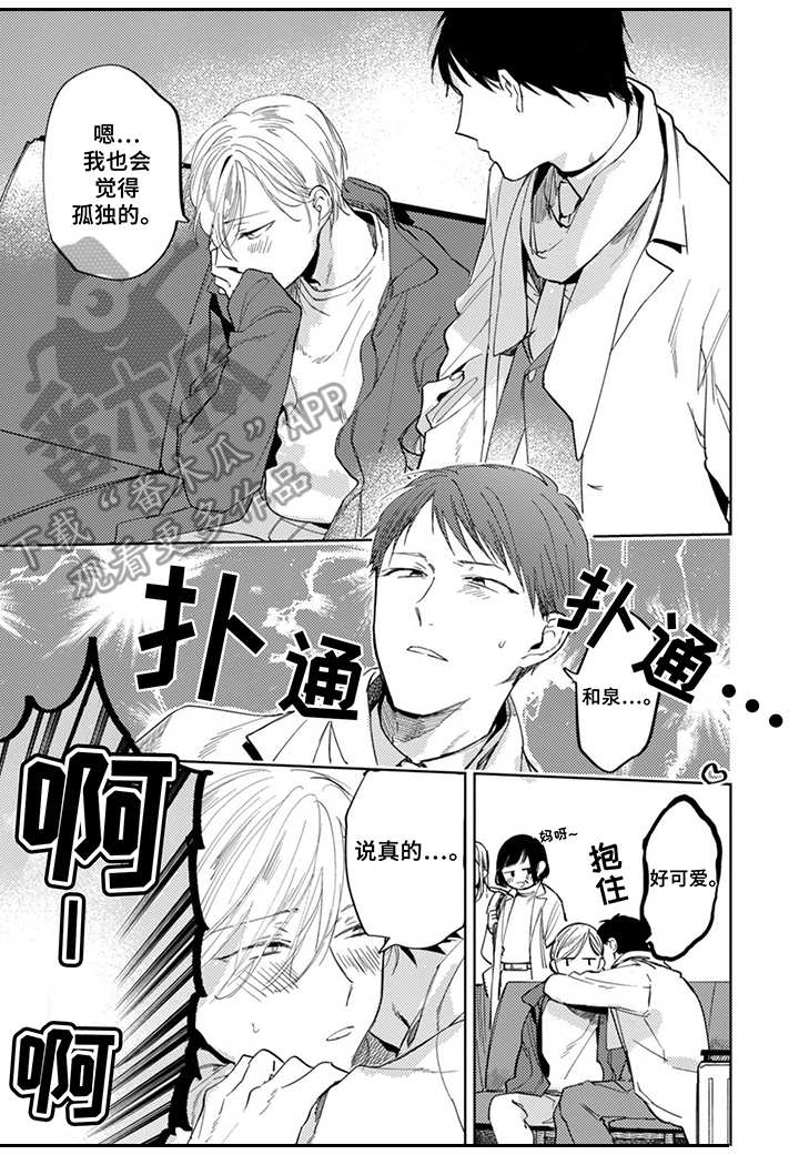 第16话7