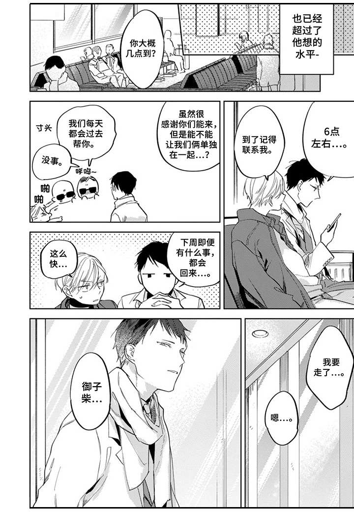 第16话6