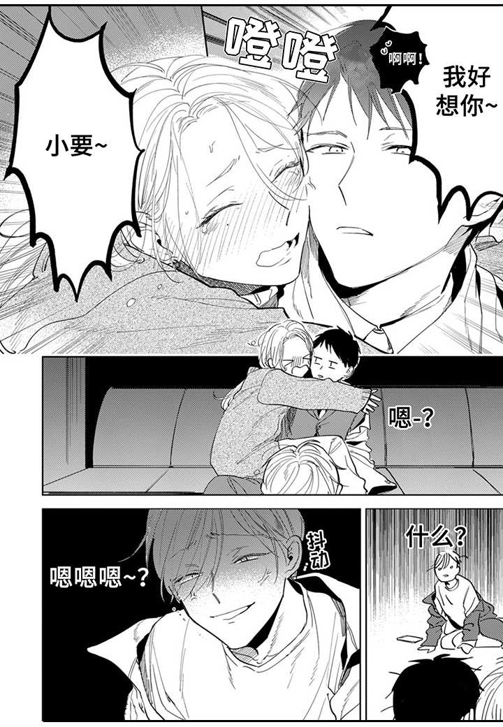 第16话8