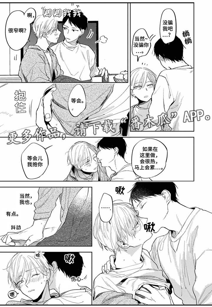 第16话3
