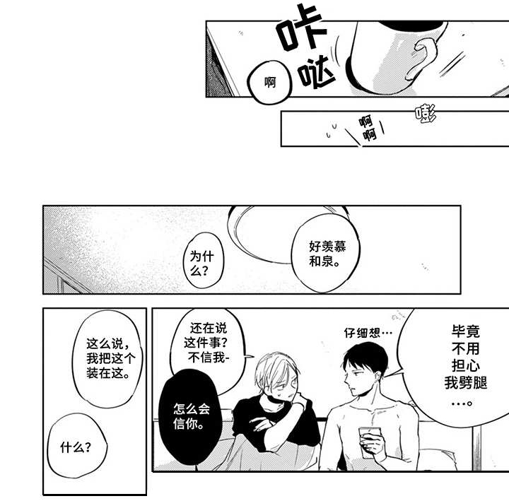 第16话4