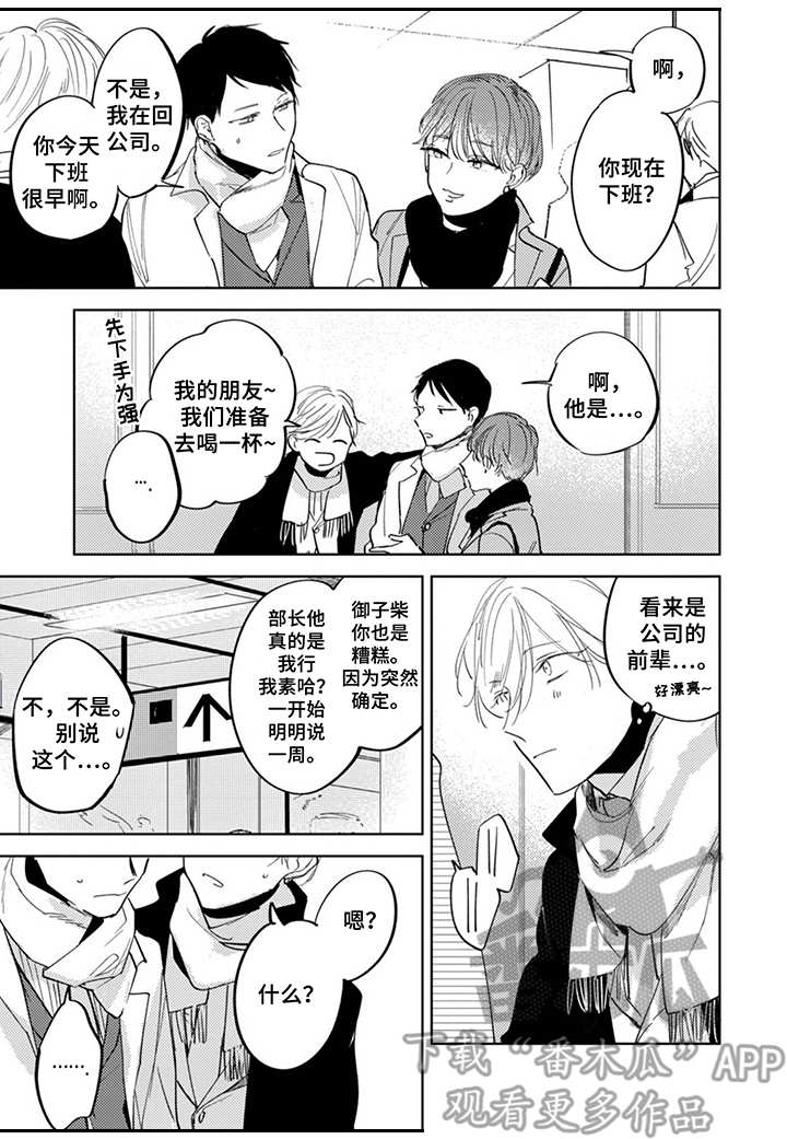 第15话12