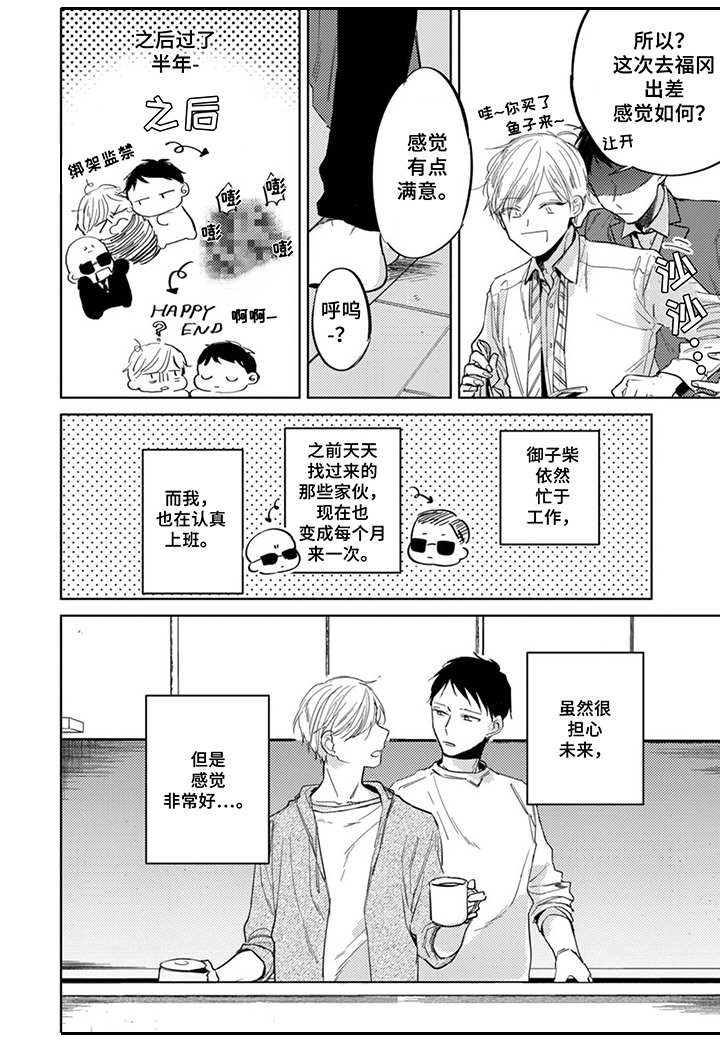 第15话3
