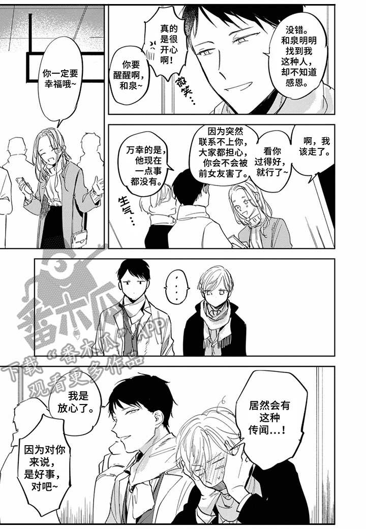 第15话10