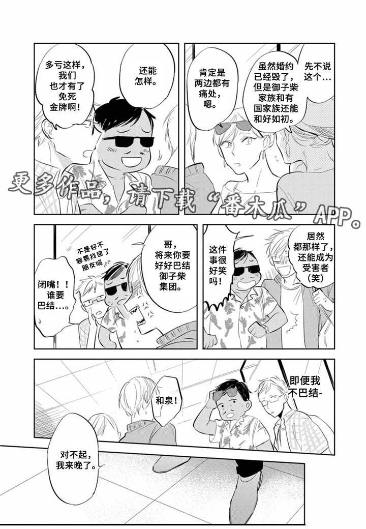 第14话1