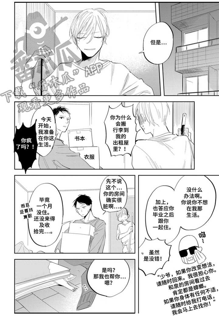 第14话8