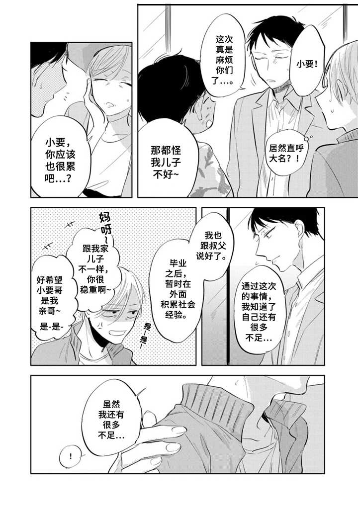第14话2