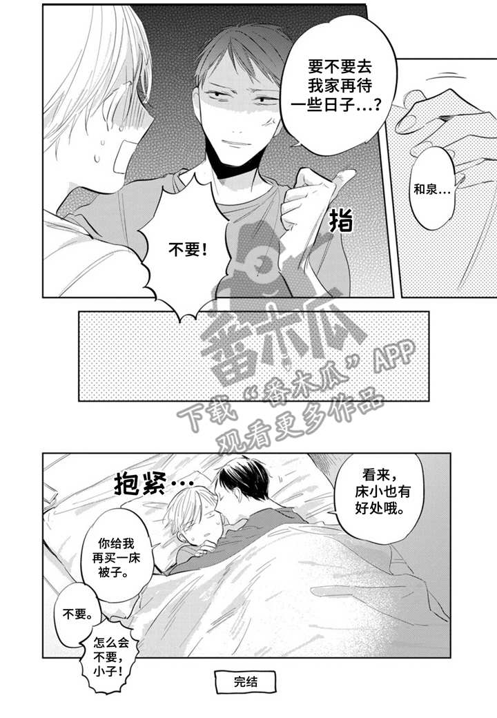 第14话10