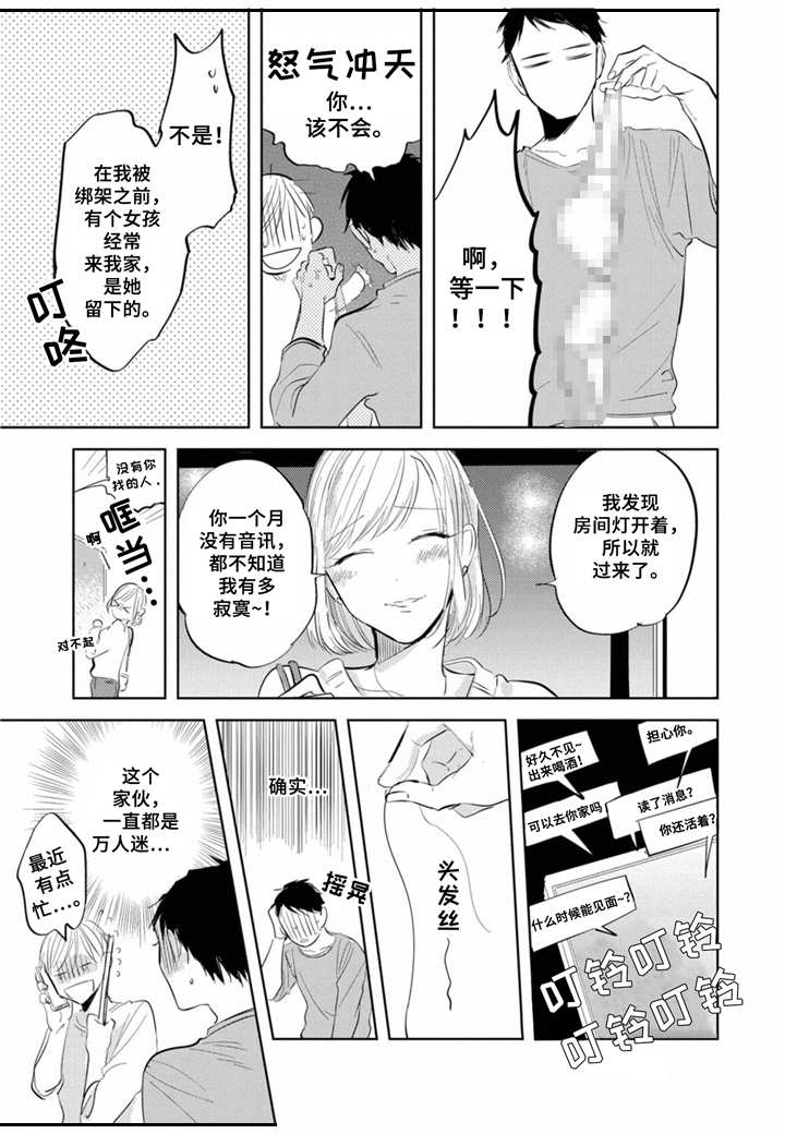 第14话9