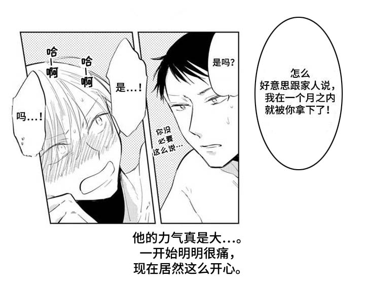 第14话4