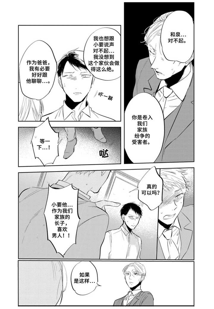 第13话2