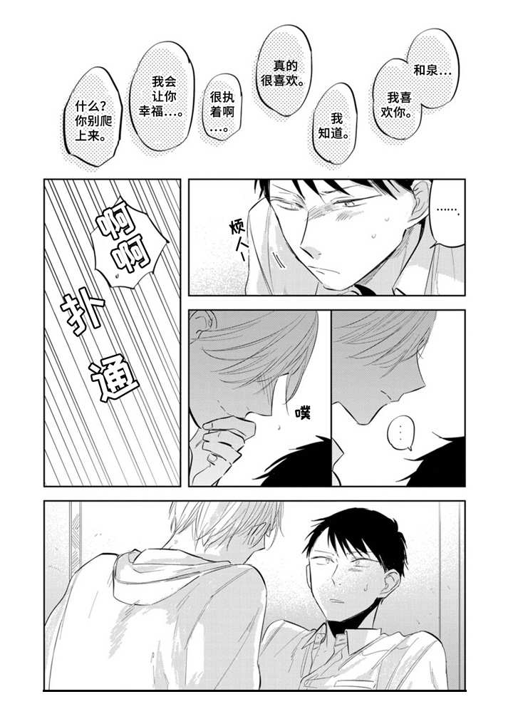 第13话10