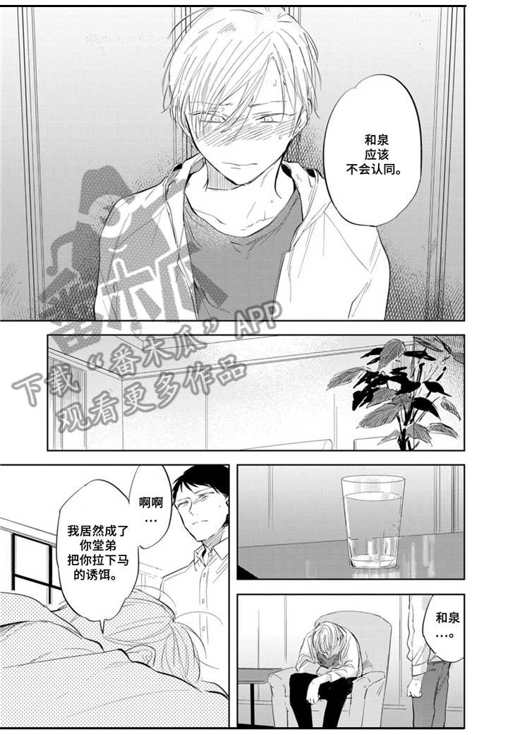第13话3