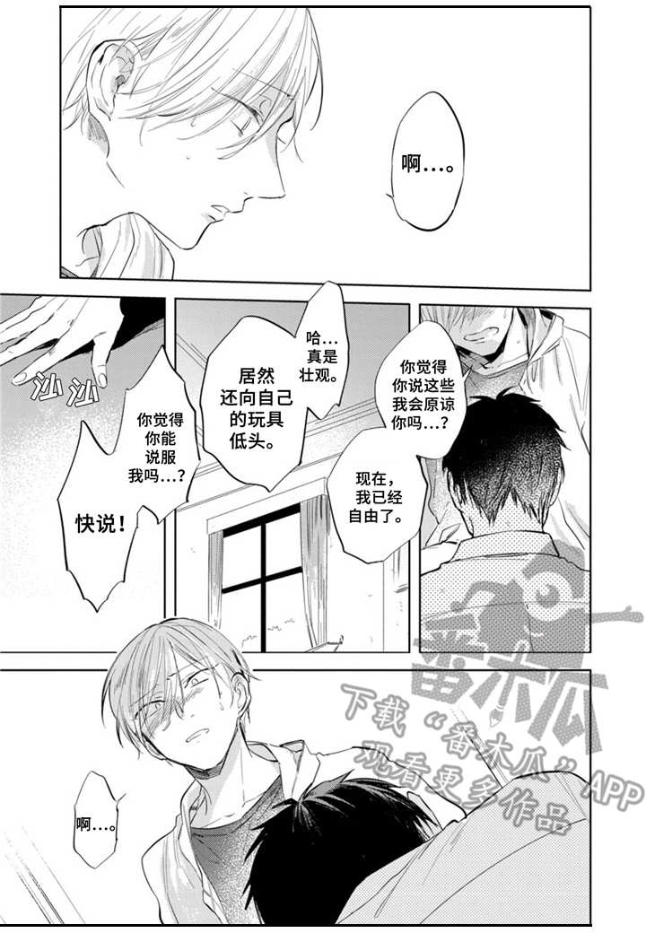 第13话7