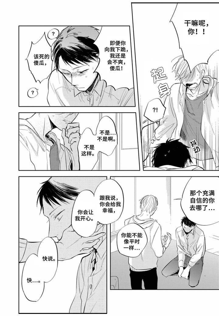 第13话8