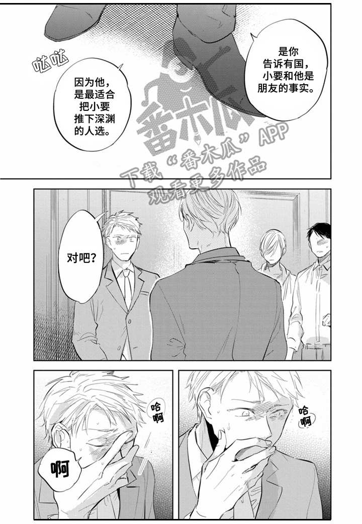 第13话1