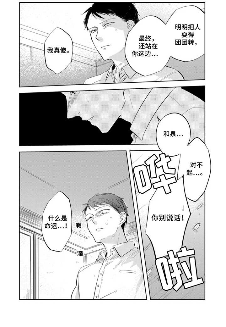 第13话4