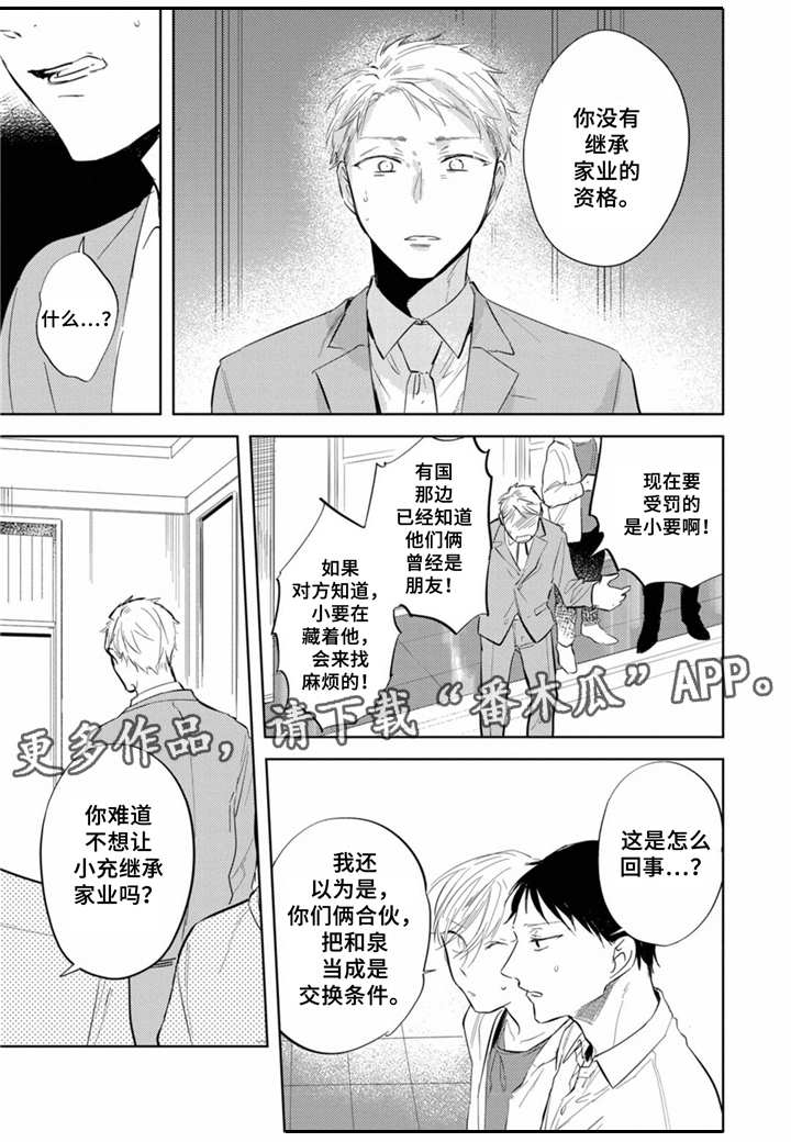 第12话10