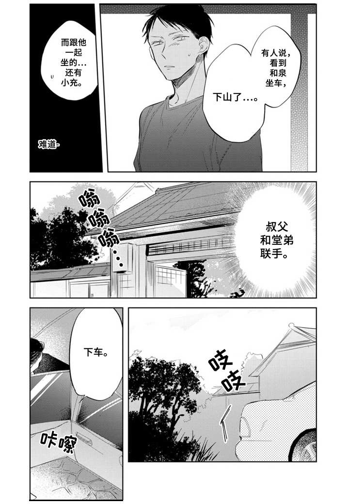 第12话1