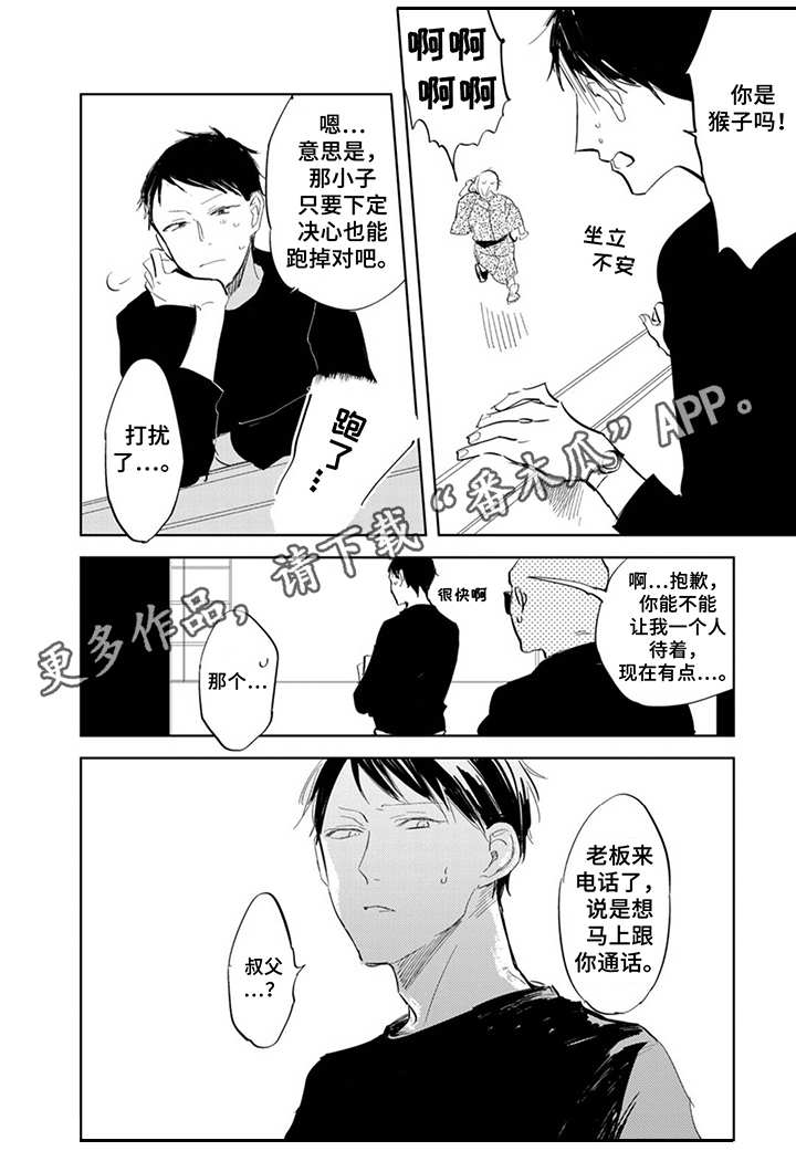 第11话9