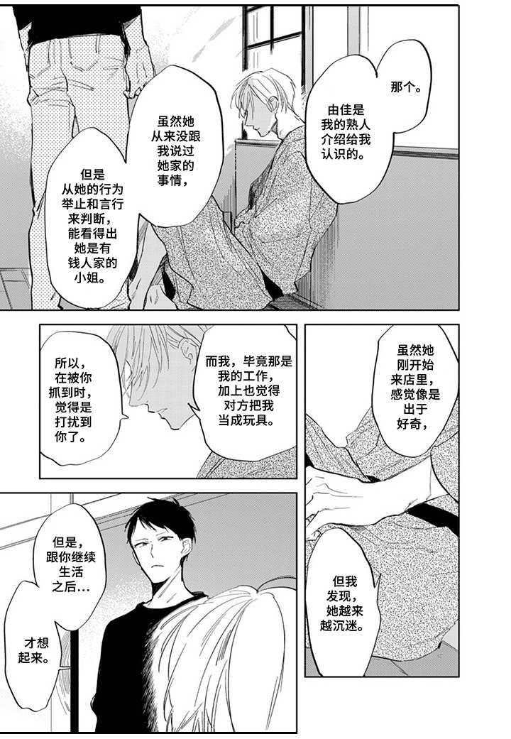 第11话2