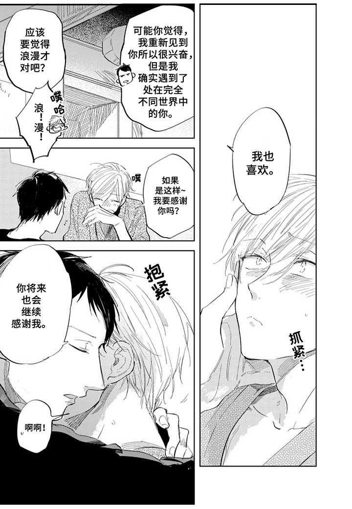 第11话6