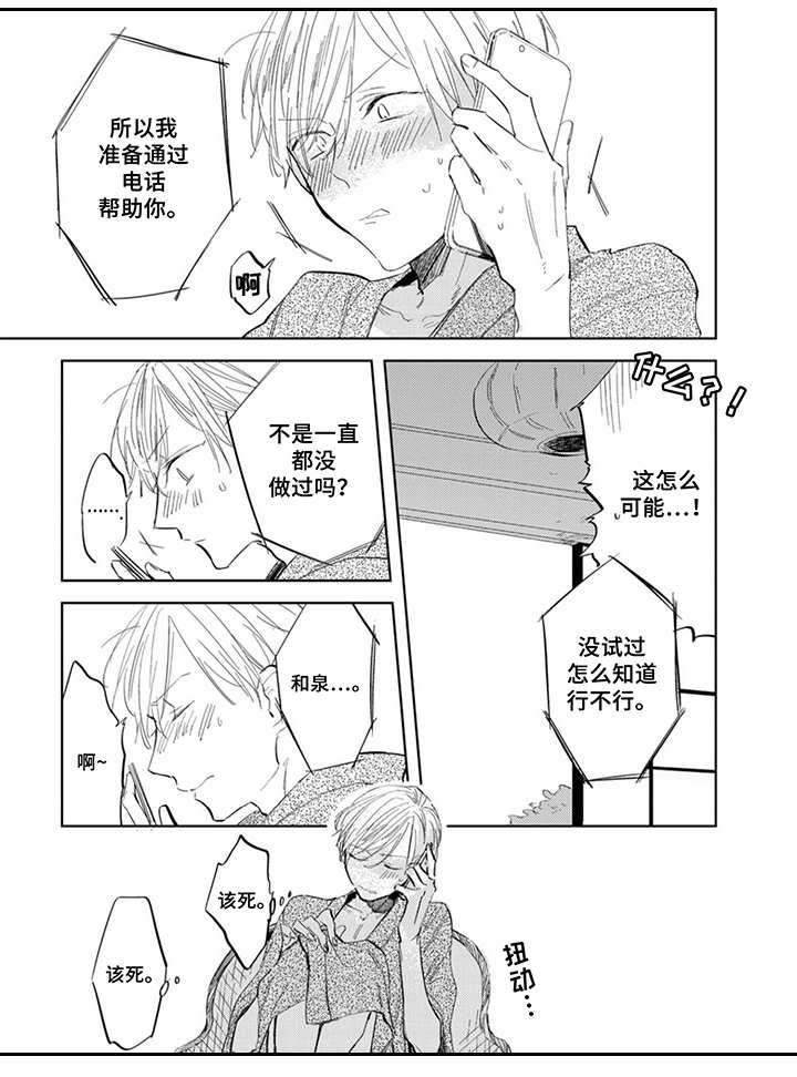 第10话6