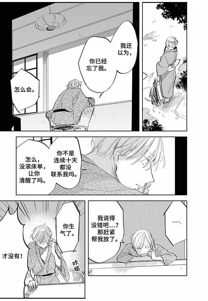 第10话4