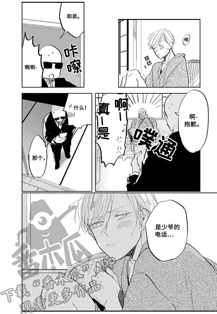 第10话3