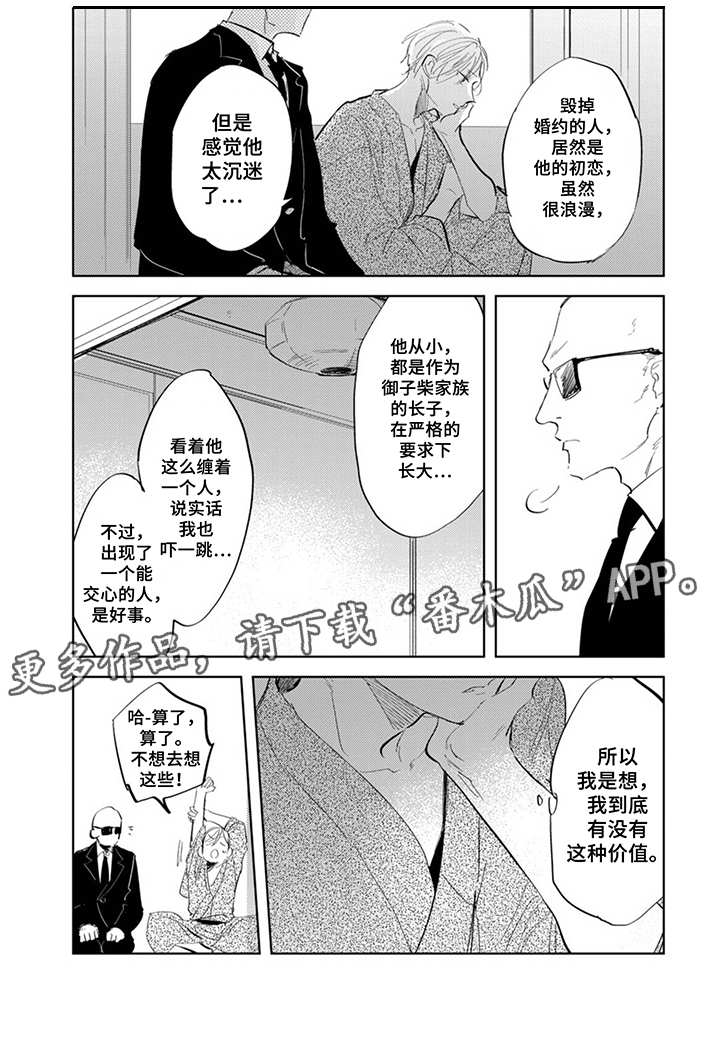 第9话11