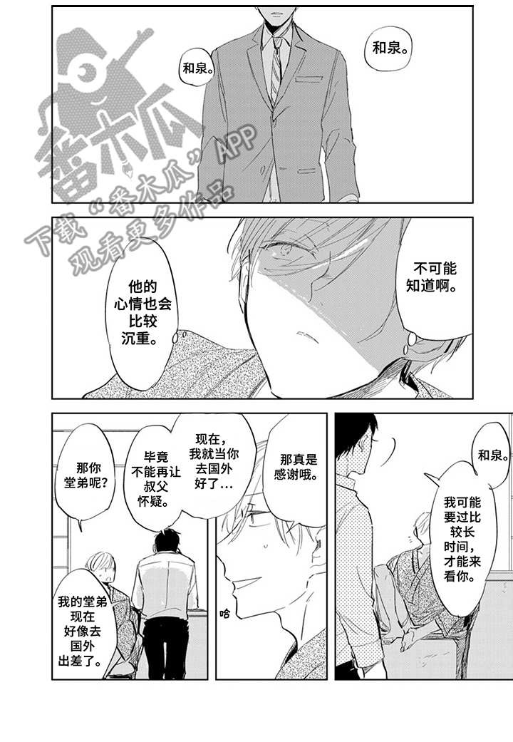 第9话7