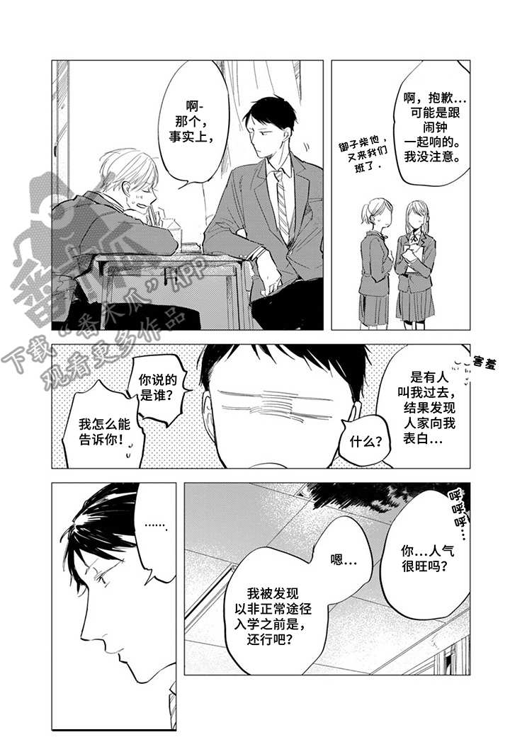 第9话3